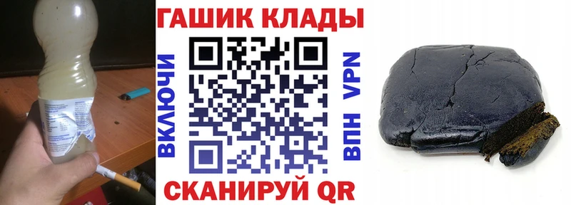 ГАШ Premium  где купить   Пласт 