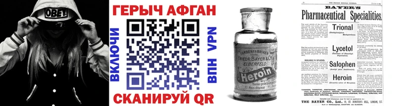 Героин афганец  Пласт 