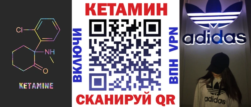 Кетамин ketamine  площадка состав  Пласт 
